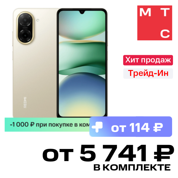 

Смартфон Xiaomi, REDMI A5 3/64 Гб LTE Золотистый