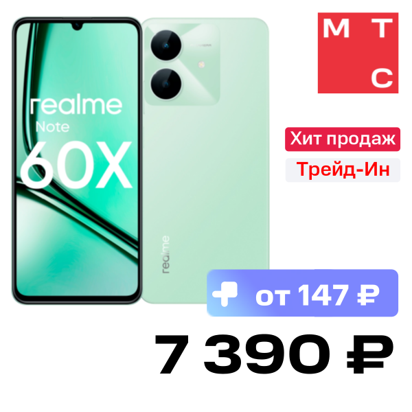 

Смартфон realme, Note 60X 4/128 Гб LTE Зеленый