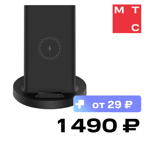 

Беспроводное зарядное устройство Xiaomi, Mi 20W Wireless Charging Stand Black (GDS4145GL)