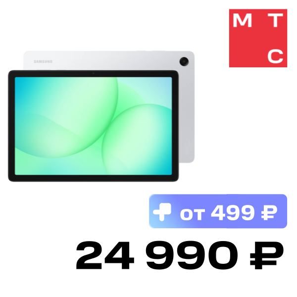 

Планшет Samsung, Galaxy Tab A11+ 5G 6/128 Гб Серебристый