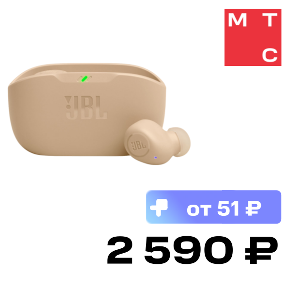 

Беспроводные наушники JBL, Wave Buds Бежевые