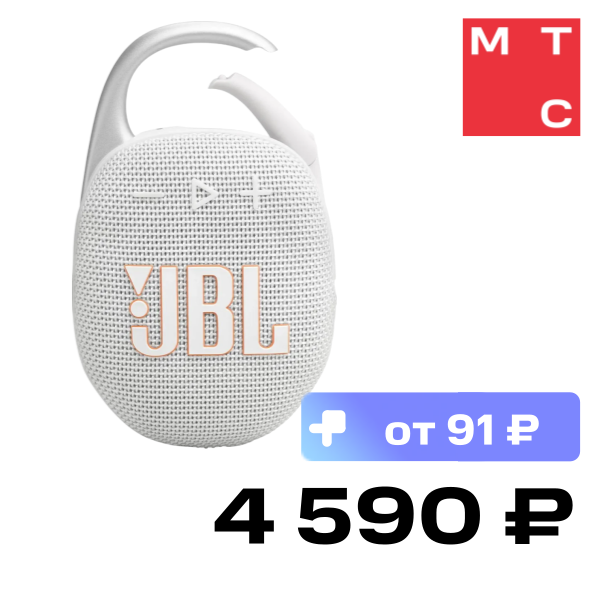 Портативная акустическая система JBL