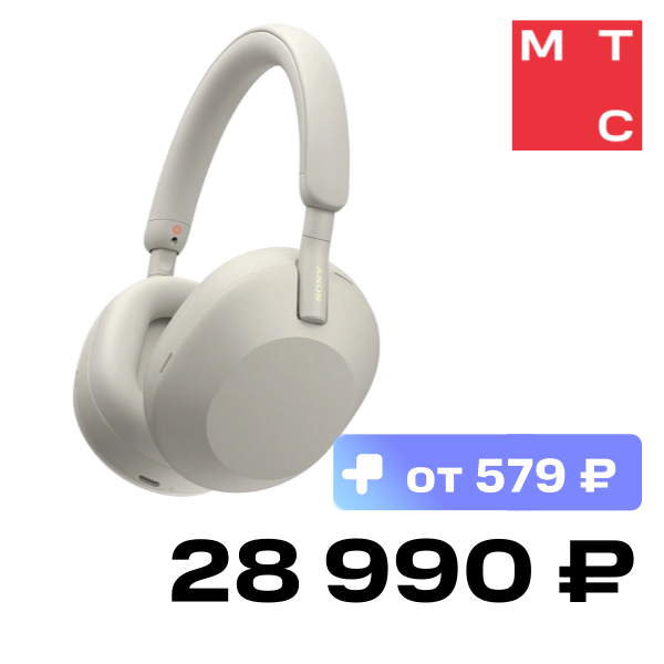 

Беспроводные наушники Sony, WH-1000XM5 Серебристые