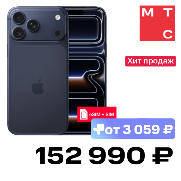 

Смартфон Apple, iPhone 17 Pro Max 256 Гб eSIM + SIM Deep Blue