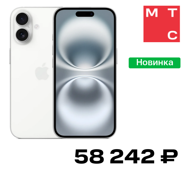 Смартфон Apple