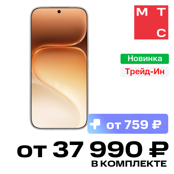 

Смартфон HONOR, 600 8/256 Гб Золотой