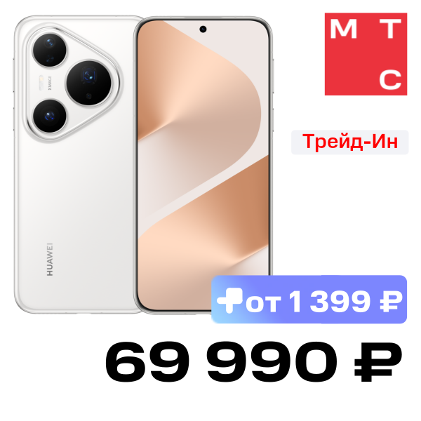 

Смартфон HUAWEI, Pura80 Pro 12/512 Гб Глянцевый белый