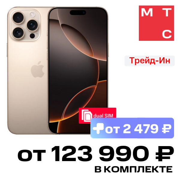 

Смартфон Apple, iPhone 16 Pro Max 256Gb SIM + SIM Desert Titanium