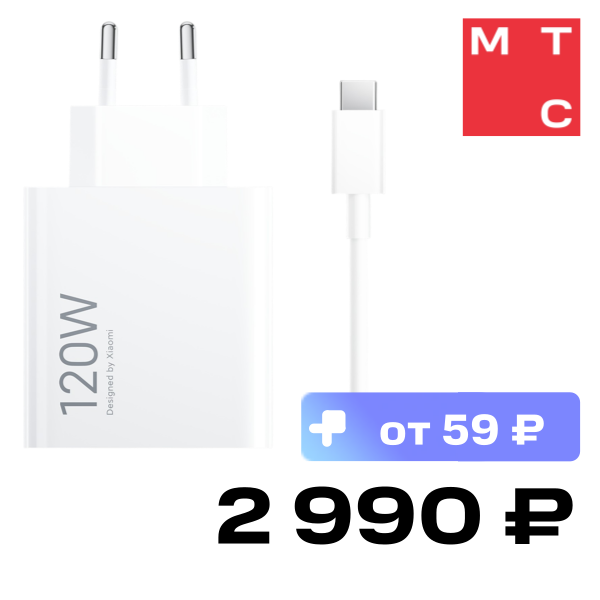 

СЗУ Xiaomi, Charging Combo, USB-A 120W Белый (BHR9462EU)