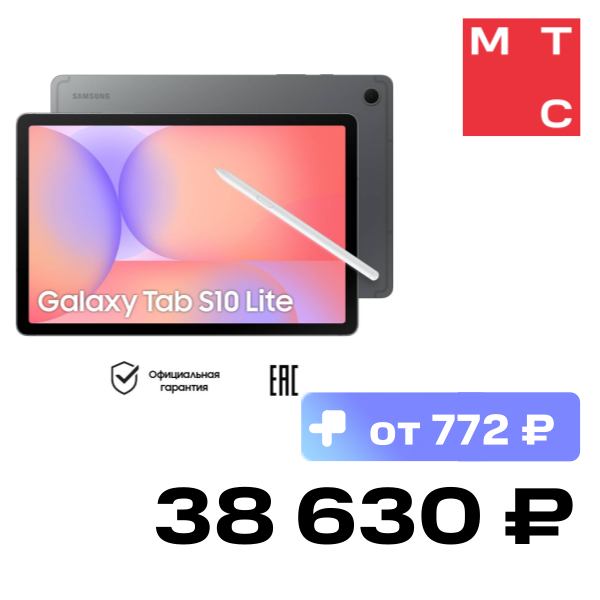 

Планшет Samsung, Galaxy Tab S10 Lite 5G 8/256 Гб Серый