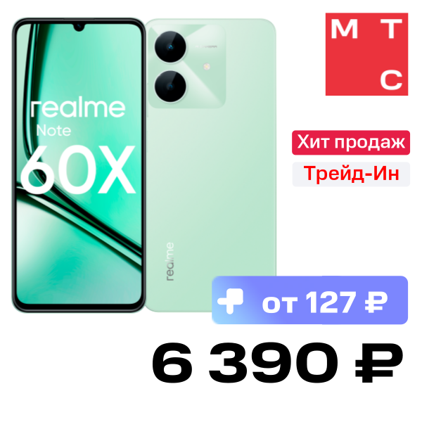 

Смартфон realme, Note 60X 3/64 ГБ LTE Зеленый