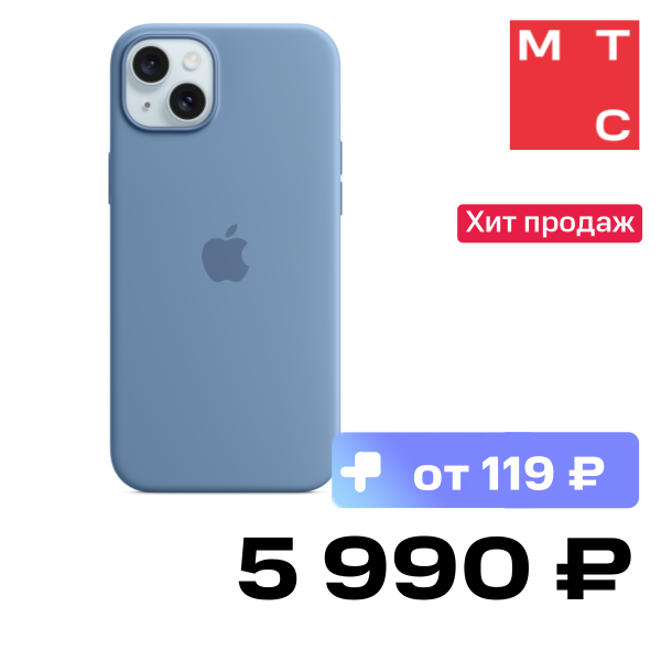 

Чехол-накладка Apple, iPhone 15 Silicone Case with MagSafe Зимний синий