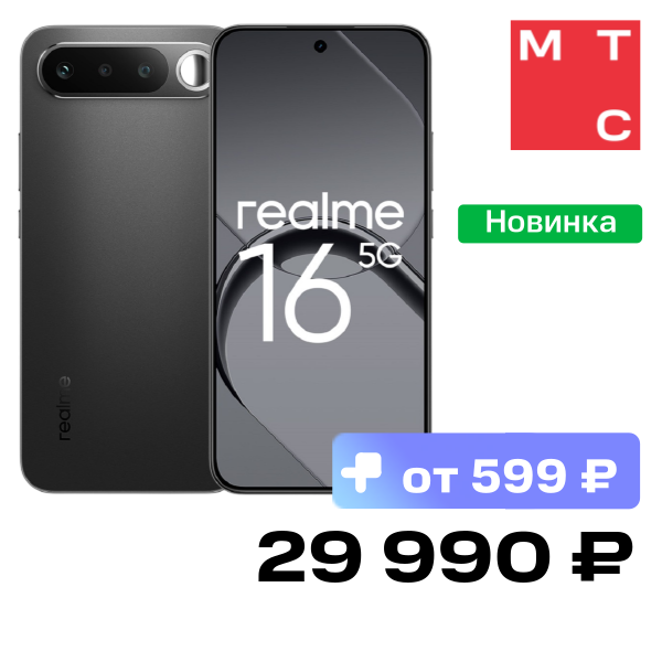 Смартфон realme