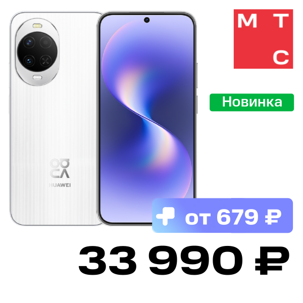 

Смартфон HUAWEI, Nova 15 12/256 Гб Белый