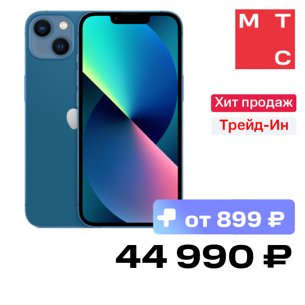 Смартфон Apple
