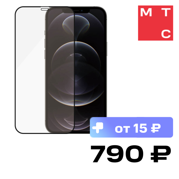 Стекло защитное PanzerGlass