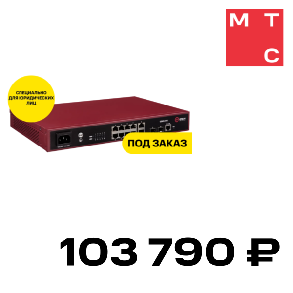 

Коммутатор QTECH, управляемый уровня L2+ QSW-3750-10T-POE-AC-R