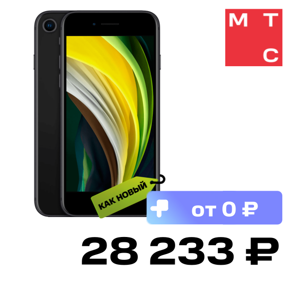 

Смартфон Apple, iPhone SE 2020 256 Гб Черный «Как новый»