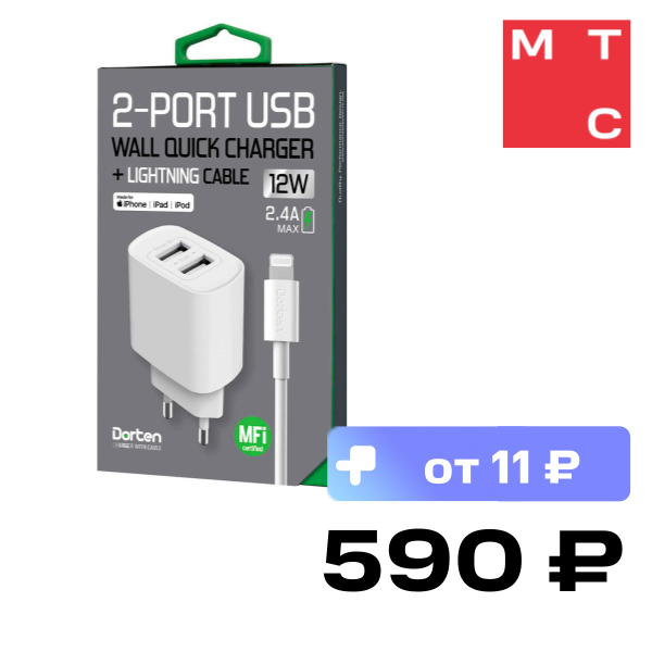 

СЗУ Dorten, 2USB + дата-кабель Lightning MFI 2.4A White