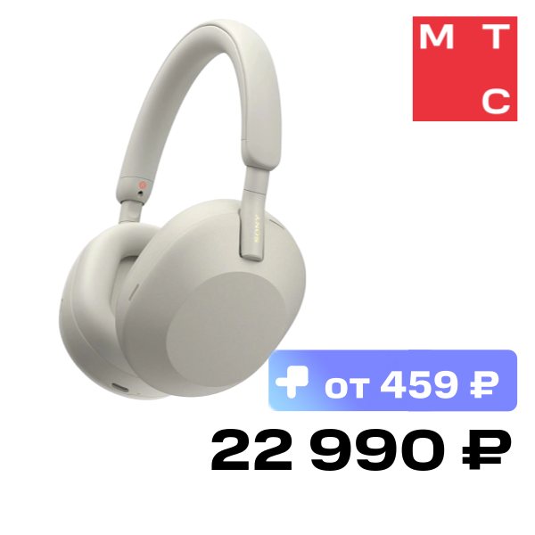 

Беспроводные наушники Sony, WH-1000XM5 Серебристые