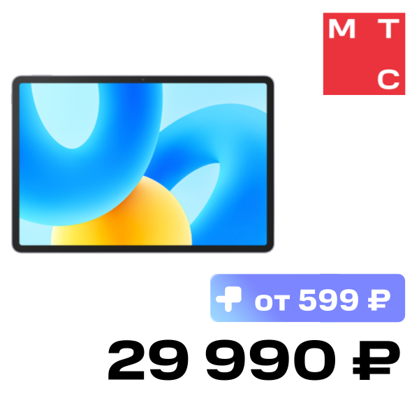 

Планшет HUAWEI, MatePad 11.5" BTK-W09 8/256Гб Космический серый (53013WDQ)