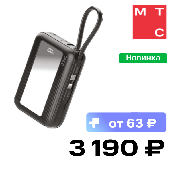 

Внешний аккумулятор Ttec, ReCharger Mini LCD 20000mAh 20W PD со встроенными кабелями Черный