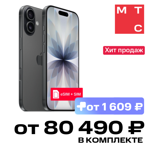 Смартфон Apple iPhone 17 256 Гб eSIM + SIM Black
