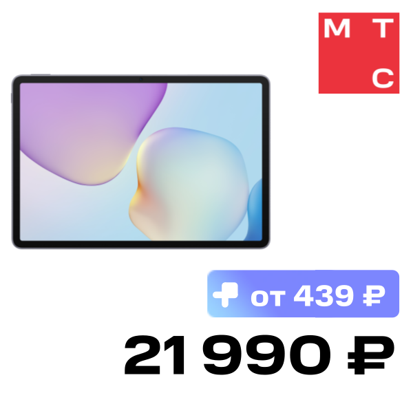 

Планшет HUAWEI, MatePad 11.5" 2025 Wi-Fi 8/128 Гб Серый (53014KCL)
