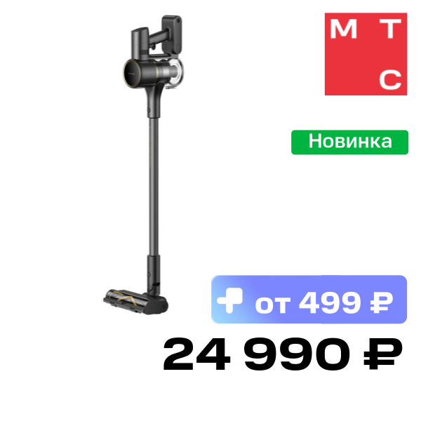 Вертикальный пылесос Dreame