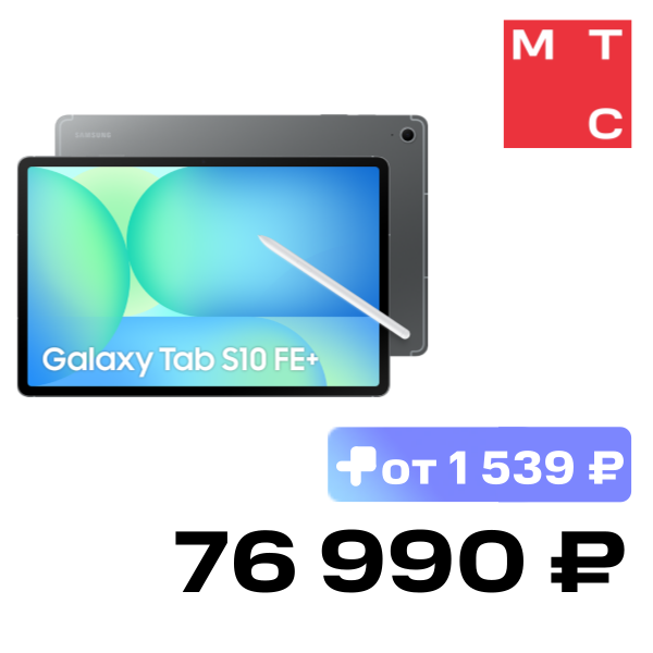 

Планшет Samsung, Galaxy Tab S10 FE+ 5G 12/256 Гб Серый