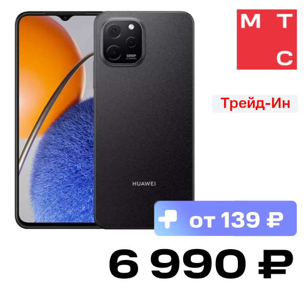 

Смартфон HUAWEI, nova Y61 4/128 Гб Полночный черный