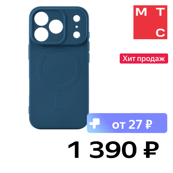 

Чехол-накладка Rocket, Sense Mag для iPhone 17 Pro Тёмно-синий