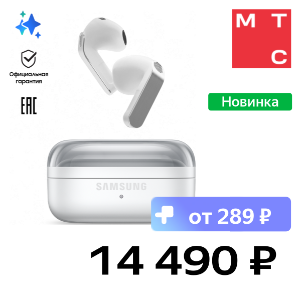 

Беспроводные наушники Samsung, Galaxy Buds 4 Белый (R540)