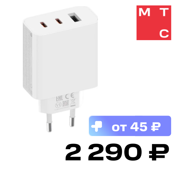 

СЗУ Xiaomi, GaN Charger 2C1A 67W Белое (BHR7493EU)