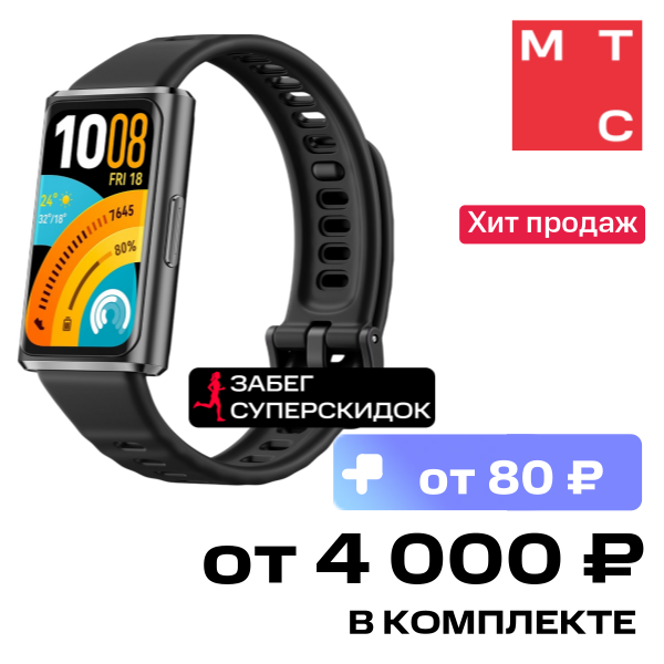 

Фитнес-браслет HUAWEI, Band 11 Pro Черный