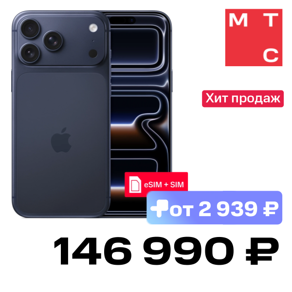 Смартфон Apple