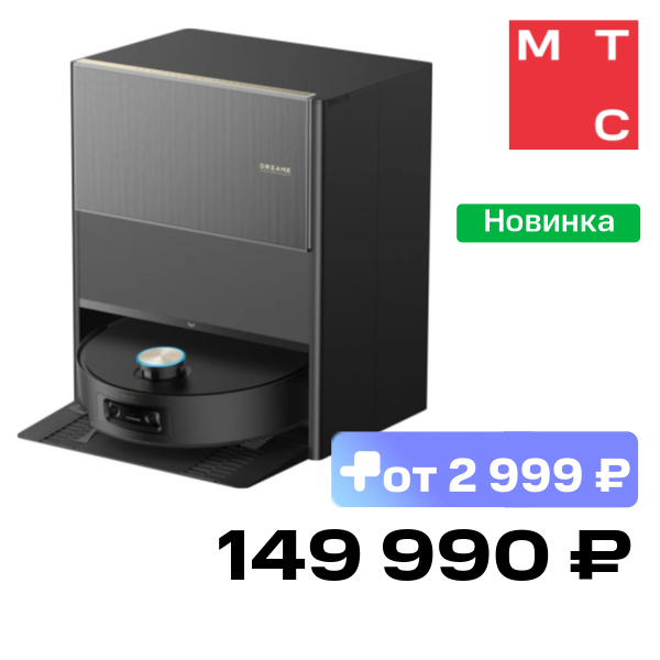 Робот-пылесос Dreame