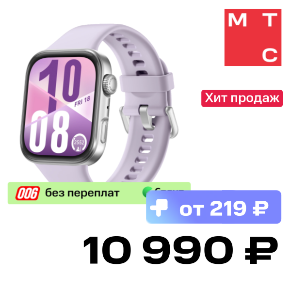 

Часы HUAWEI, Watch FIT 4 Seiya-B09F Фиолетовые