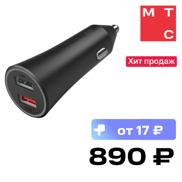 

АЗУ Xiaomi, Mi 37W Dual Port Car Charger black (GDS4147GL)