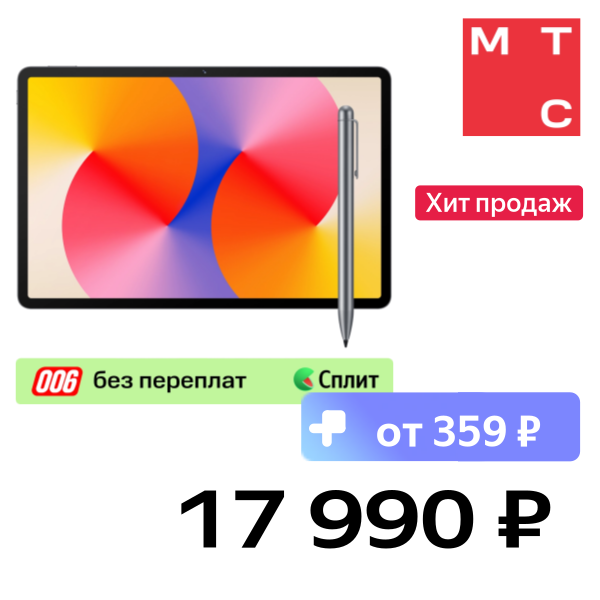 

Планшет HUAWEI, MatePad SE 2024 11" 8/128 Гб Wi-Fi Серый + стилус