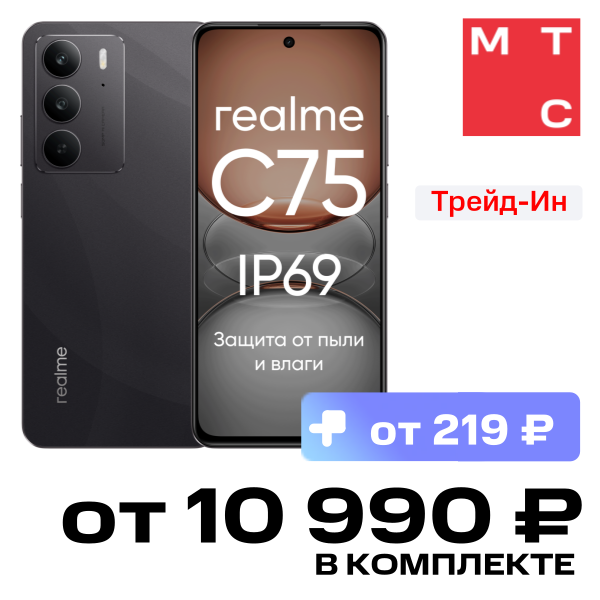 

Смартфон realme, C75 8/128 Гб LTE Черный