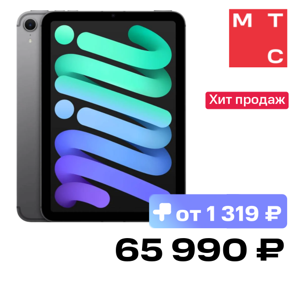 Планшет Apple