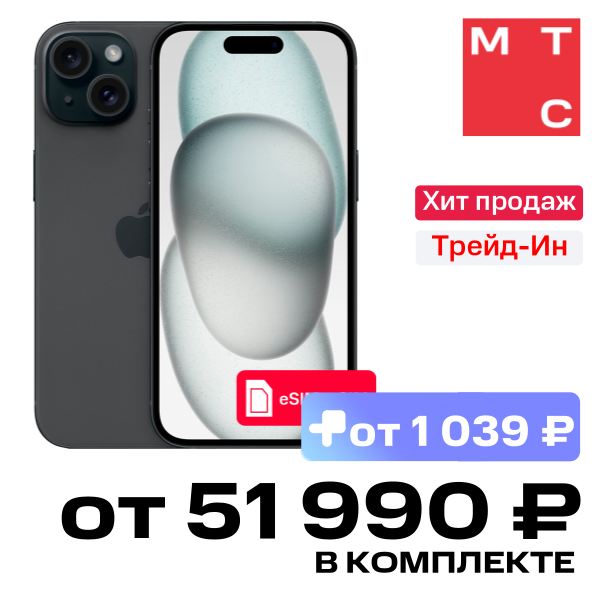 Смартфон Apple