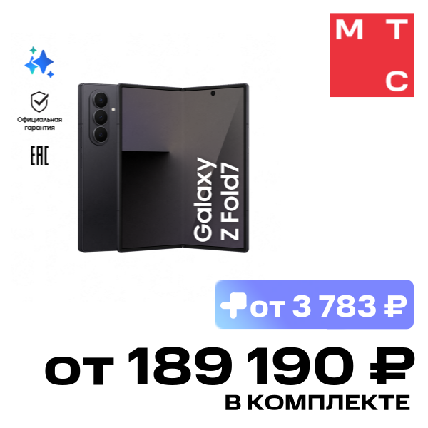 

Смартфон Samsung, Galaxy Z Fold7 12/512 Гб 5G Dual sim Черный (F966B)