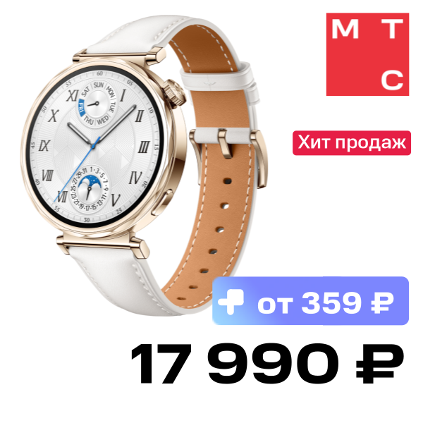 

Часы HUAWEI, Watch GT 5 Jana 41мм Белые