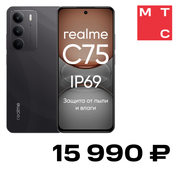 

Смартфон realme, C75 8/256 Гб LTE Черный