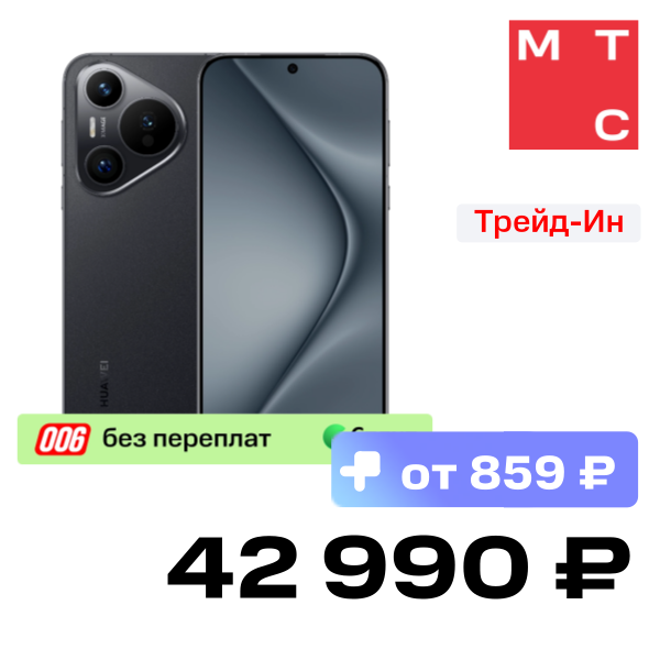 

Смартфон HUAWEI, Pura 70 12/256 Гб Черный