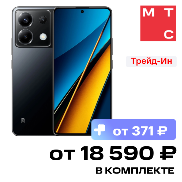 Смартфон POCO