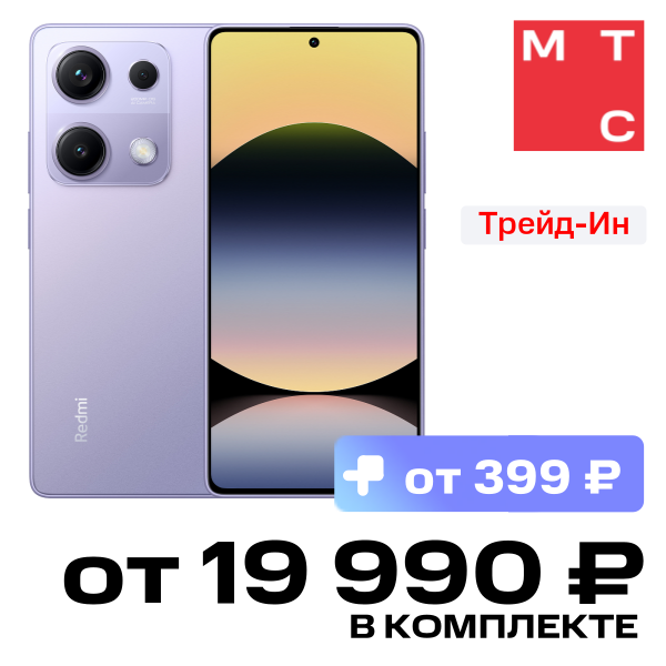 

Смартфон Xiaomi, REDMI Note 14S 8/256 Гб LTE Фиолетовый