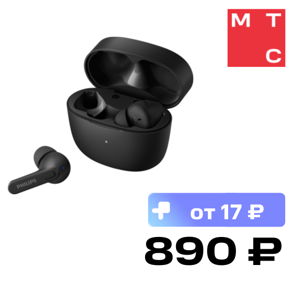 Беспроводные наушники Philips